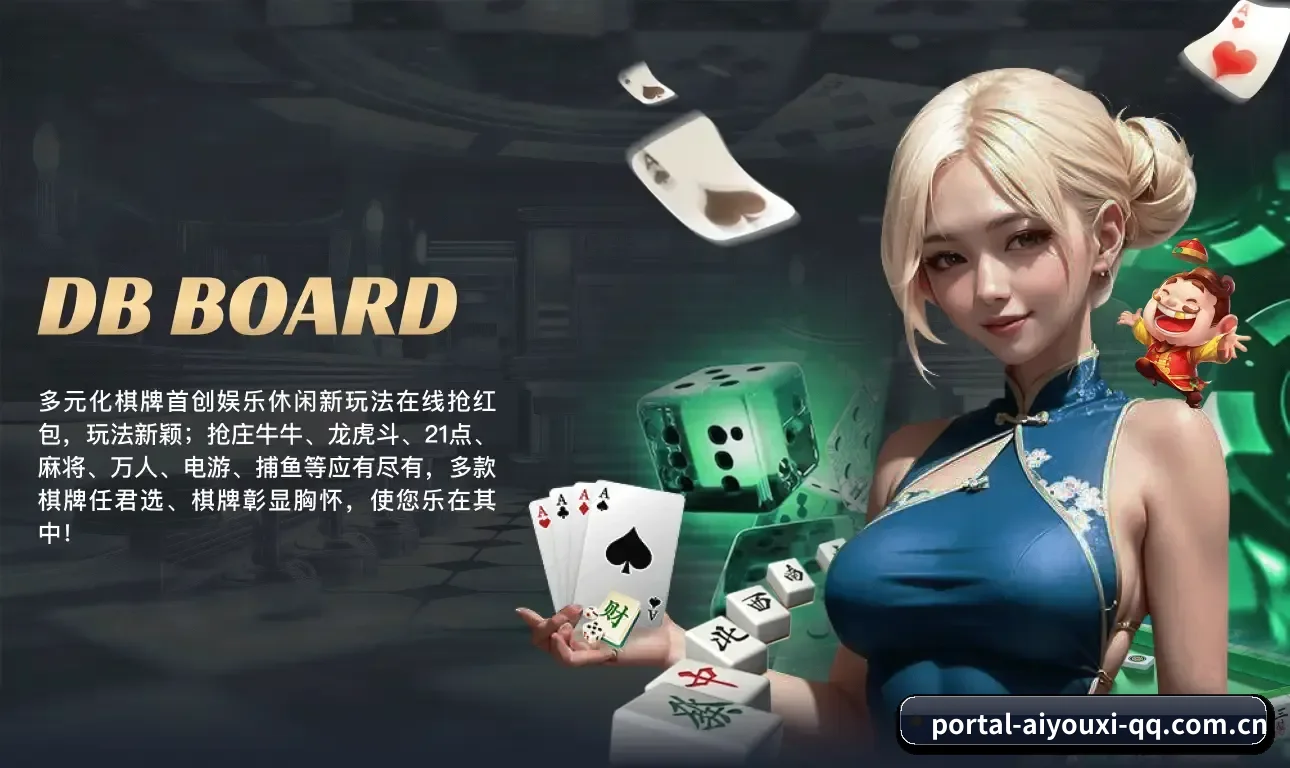 爱游戏体育 APP 界面 | Aiyouxi