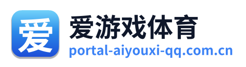 爱游戏体育